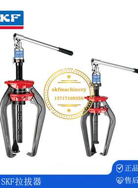 SKF拉拔器TMMP3x185 TMMP2x170 TMMP2x65 TMMP3x230 TMMP3x300