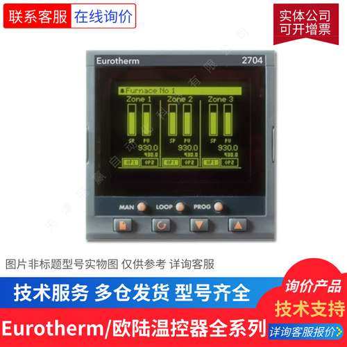 欧陆Eurotherm控制器2216E/CC/VH/LH/LC/FH/2FE/XXX/XXXXX/EUO426