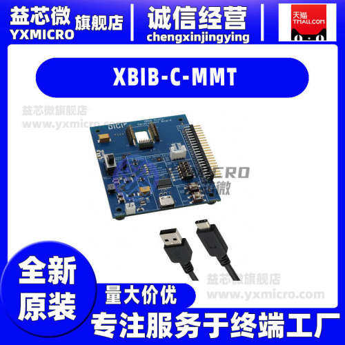 全新XBIB-C-MMT DIGI DEVELOPMENT BOARD - XBEE3开发板 射频器