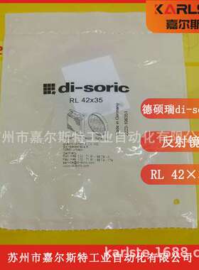 德国di-soric德硕瑞  传感器附件RL 42x35 反射镜 欢迎咨询