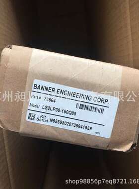 邦纳 LS2LP30-150Q88 安全光栅手动复位 BNNER全新原装正品议询
