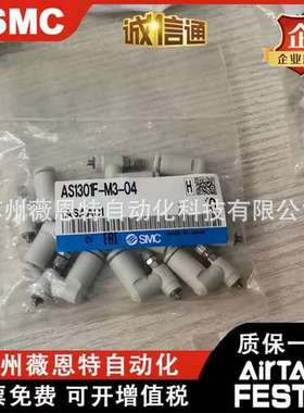 SMC 限出型排气节流阀接头AS1201 2201 3201F-M3-M5-01-02-03-04S