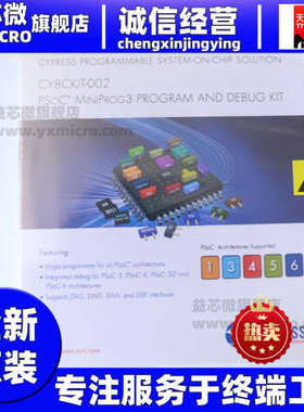 CY8CKIT-002 KIT PSOC MINIPROG3 PROGRAM DEBUG 仿真器 下载器