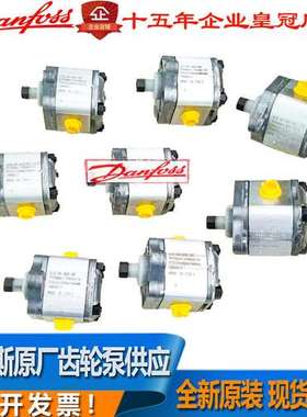 原装现货丹佛斯齿轮泵115.05.009.00 TFP0NN/45RN01FAP1D1D1