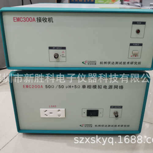 伏达EMC300A EMC500 EMC200A传导测试仪 接收仪仪器