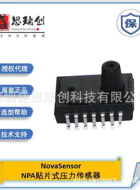 NPA-730B-05WG已校准表压0~1.25Kpa数字I2C压力传感器Amphenol