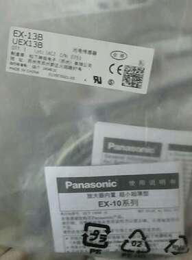EX-13EB EX-13EP 13EBD 原装正品Panasonic松下光电开关
