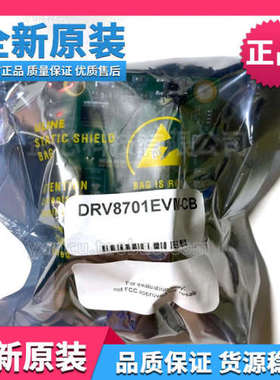 DRV8701EVM全桥刷式直流马达栅极驱动器评估模块ti 开发板