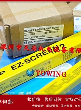议价【实物拍摄】LS2TP30-450Q88美国邦纳banner光幕传感器