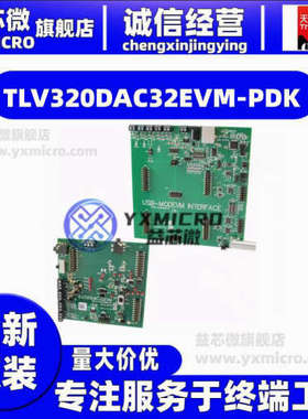 TLV320DAC32EVM-PDK  KIT EVAL DEMO FOR TLV320DAC32  套件