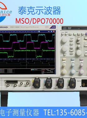 出售回收泰克DPO70404C示波器MSO70404C DPO70604C MSO70604C