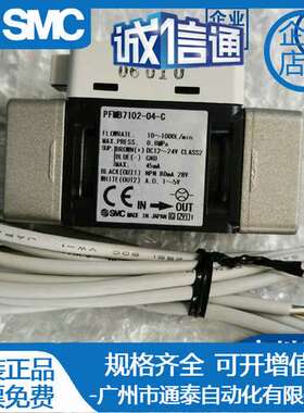 PFMB7501/PFMB7102/PFMB7202-04/06-A/B/C/D/DN/E/F/G/-M流量开关