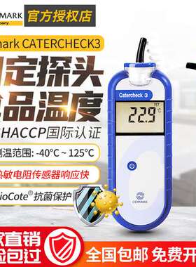 福禄克（FLUKE） Comark CATERCHECK3 固定探头食品温度计续航久