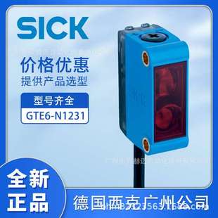 德国SICK西克全新原装正品迷你漫反射光电开关传感器GTE6-N1231