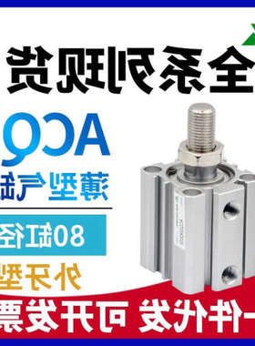 ACQS80樱美牌ACQ80x10x15x20x25x30x40x50x75x100-S-B-SB薄型气缸