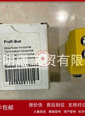 议价Profi-Bus 104445 490NAD91103 库存现货全新原装正品