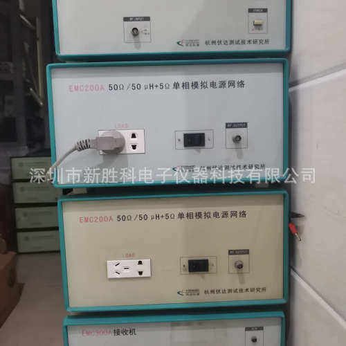 伏达EMC300A EMC200A EMC500传导辐射测试仪
