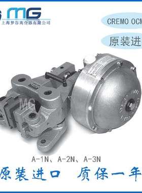 科锐盟CREMO OCMEA A-1N A3274/A-2N A3282/A-3N A3290气动制动器