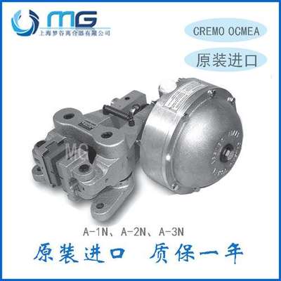 科锐盟CREMO OCMEA A-1N A3274/A-2N A3282/A-3N A3290气动制动器