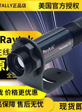 雷泰原装RAYTXCLTSF红外测温仪在线式测温传感器探头RAYTXCLTSF