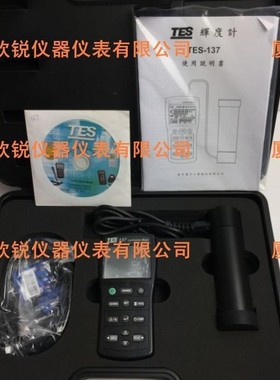台湾泰仕TES137辉度计TES-137光强度表