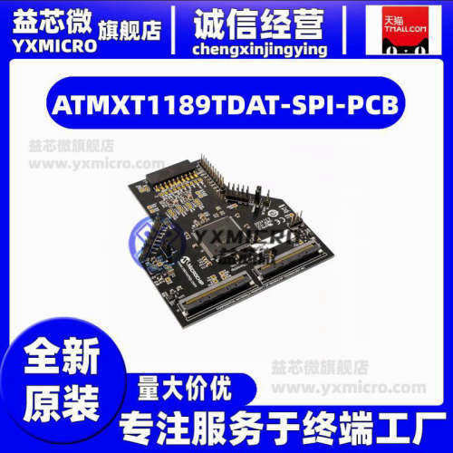 ATMXT1189TDAT-SPI-PCB  ATMXT1189 DEVELOPMENT BOARD  套件