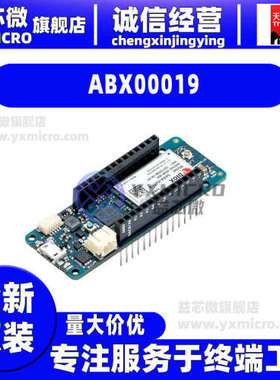 ABX00019 ARDUINO MKR NB 1500 开发板 射频器 评估板 收发器