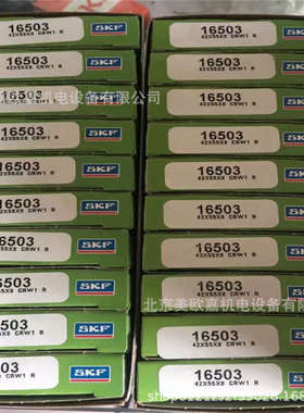 SKF-CR英制铁壳油封 CR 9244\t13698  19785\t30095  79997 14939