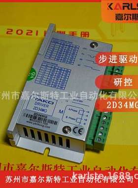 【全新】2D34MG 研控YAKO 步进电机驱动器  现货供应