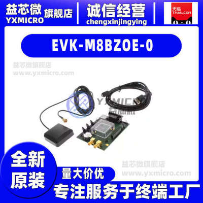 全新EVK-M8BZOE-0 U-BLOX M8 LOW POWER GNS开发板 编程器 射频器