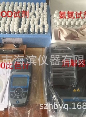 HACH哈希总铁试剂盒0.012-1.800 ppm100次25448-00/2544800铁试剂