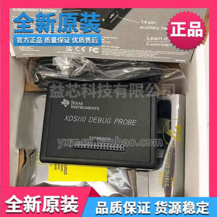 TI原装TMDSEMU110-U仿真器XDS110编程器 调试/烧录/烧写/下载器