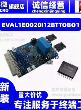 EVAL1ED020I12BTTOBO1  EVAL BOARD  开发板 演示板 套件