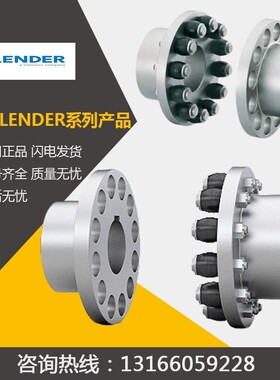德国FLENDER弗兰德RUPEX360/400/450/500/560/630/710联轴器对轮