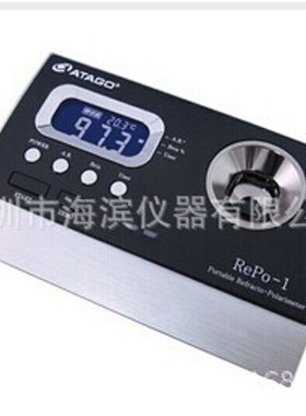 ATAGO RePo-1便携式折光仪旋光测定仪爱宕