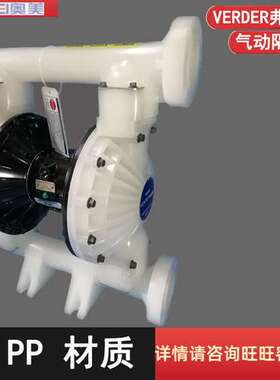 弗尔德VERDER塑料PP气动隔膜涂料泵VA50PPPPTFTF SPSP