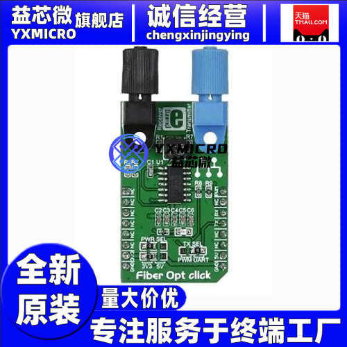 全新原装进口 MIKROE-1940 光纤开发工具 Fiber Opt click Mikroe
