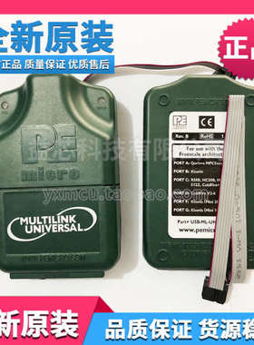 PE原装飞思卡尔U-MULTILINK仿真器Universal绿色盒REV.B程式设计