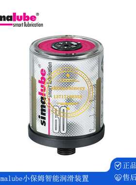 瑞士森玛simalube注油器滚子轴承自动注油器SL01 02 60 125 250ml