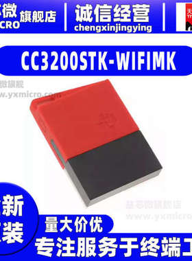 CC3200STK-WIFIMK RFID射频评估板套件EVAL BOARD  收发器开发板