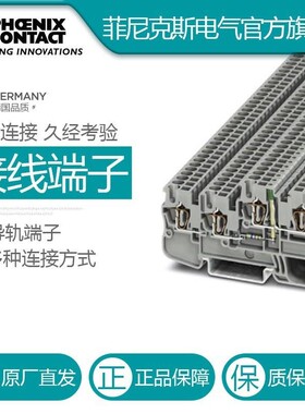 菲尼克斯传感器/执行器端子STIO 25/3-2B/L-LA24GN/O-M-3209031