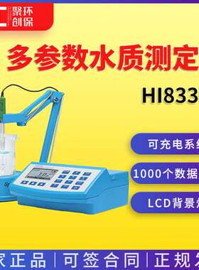 HI83300 多参数水质测定仪 意大利哈纳HANNA