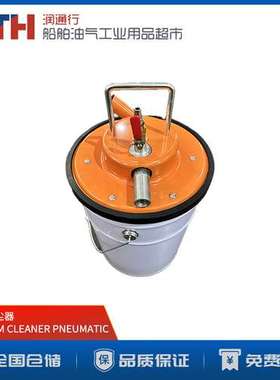船用IMPA590722便携气动吸尘器PNEUMATIC VACUUM CLEANER HVC-50