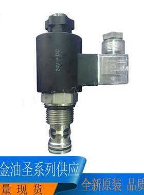 台湾金油圣KINGYS 插装阀电磁保压阀电动止回阀CDS-162-01 02 11