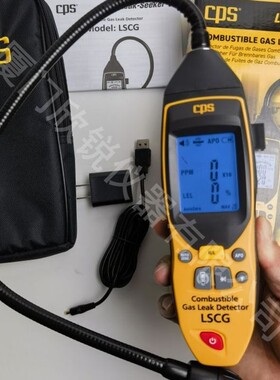 LSCG数显PPM级可燃气体检测仪美国CPS原装进口代理测爆仪