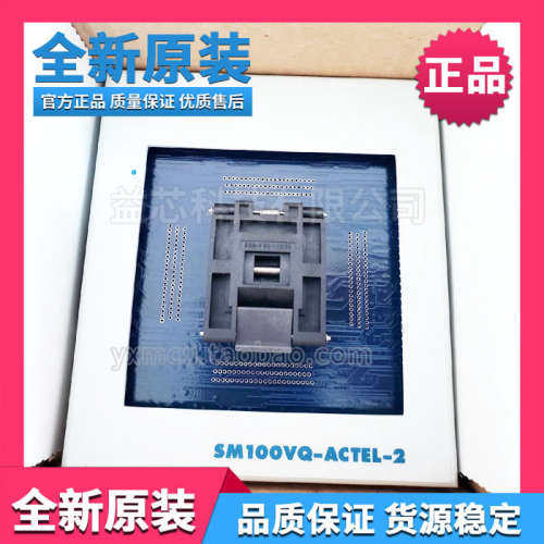 议价SM64TQ/SM44P/SM208PQ/SM144TQ/SM100VQ-ACTEL-2程式设计/烧