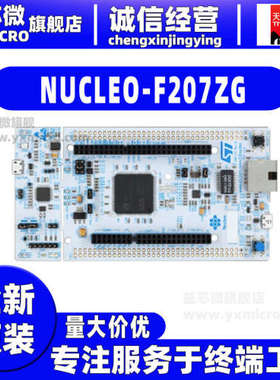 NUCLEO-F207ZG ST意法开发板 STM32F207ZGT6 Necleo-144开发套件