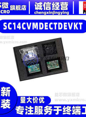 全新SC14CVMDECTDEVKT DEVELOPMENT KIT FOR S 开发板 射频评估
