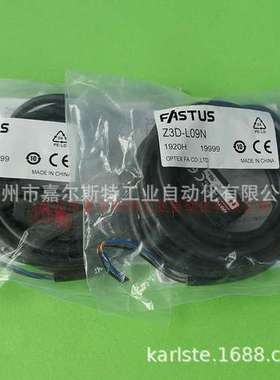 【全新原装】Z3D-L09N日本FASTUS奥普士OPTEX光电开关传感器现货