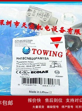 议价【一级代理】PH18CNB20PAM1SA光电传感器 瑞士佳乐CARLO GAVA